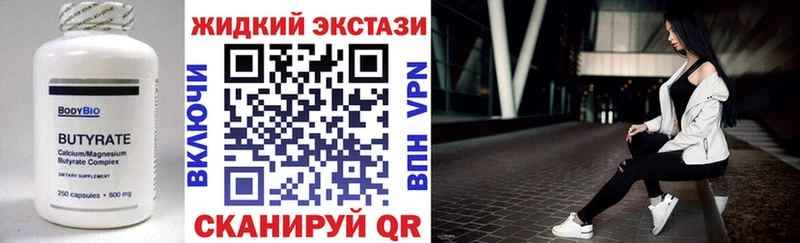 Бутират вода  Ясный 