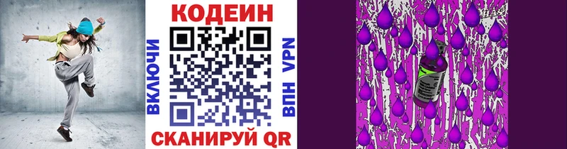дарк нет наркотические препараты  Ясный  Codein напиток Lean (лин)  сколько стоит 