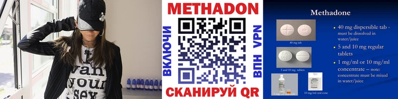 МЕТАДОН VHQ  Ясный 